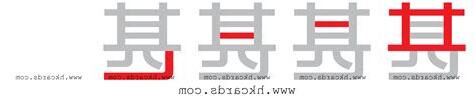 甚 速成